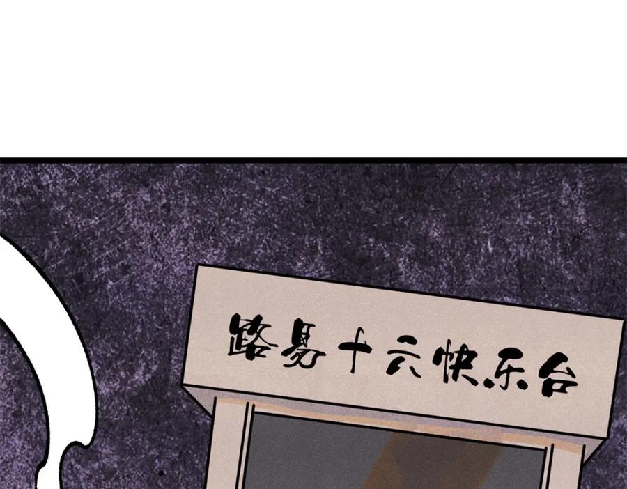 《万古最强宗》293 夜帝的女粉 第95页