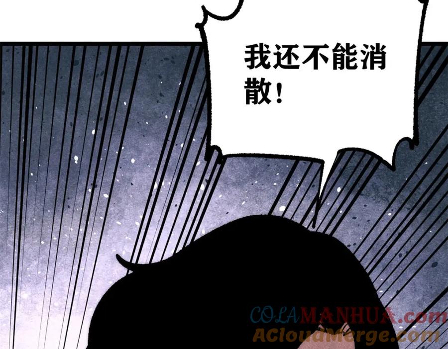 《万古最强宗》293 夜帝的女粉 第101页