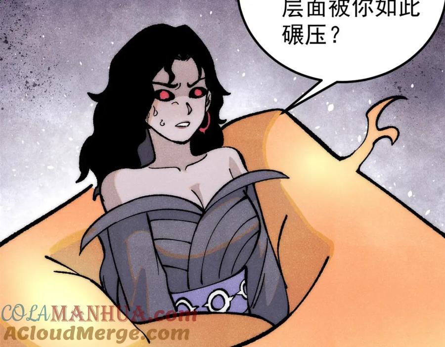 《万古最强宗》293 夜帝的女粉 第77页