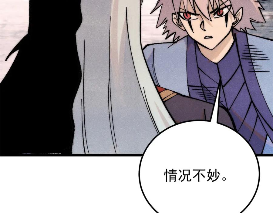 《万古最强宗》293 夜帝的女粉 第20页