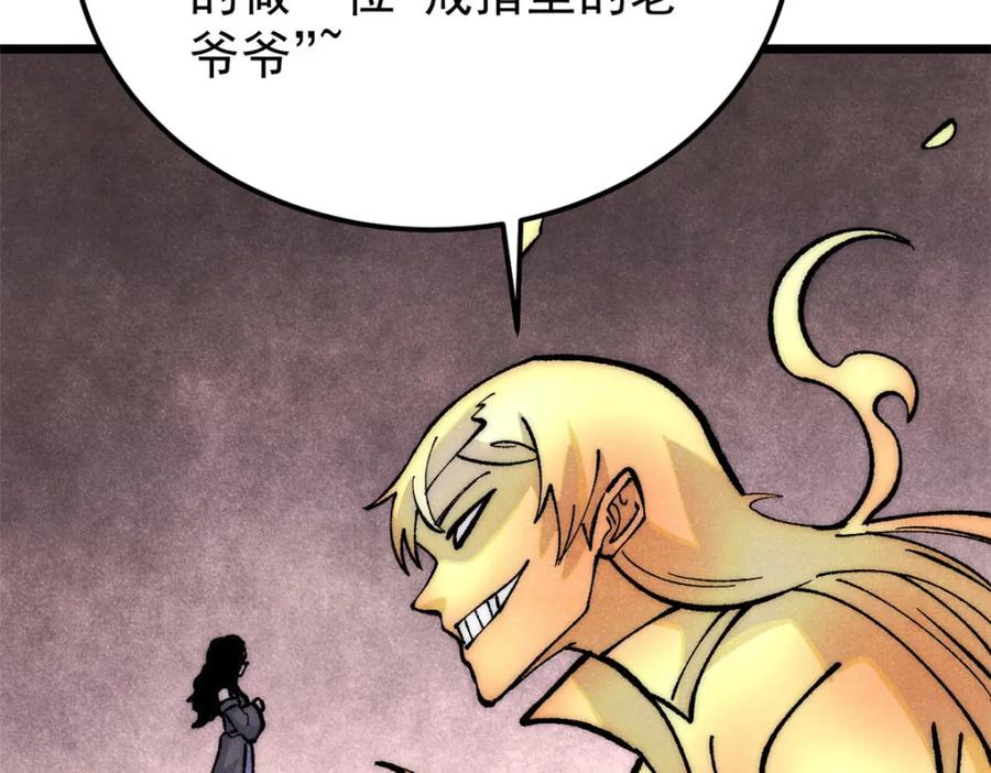 《万古最强宗》293 夜帝的女粉 第122页