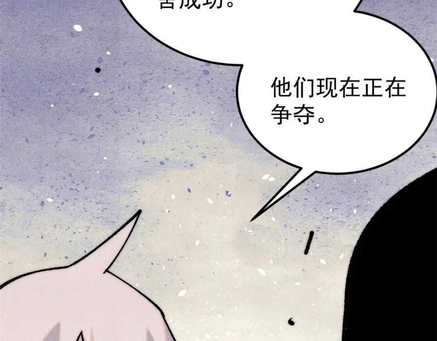 《万古最强宗》293 夜帝的女粉 第30页