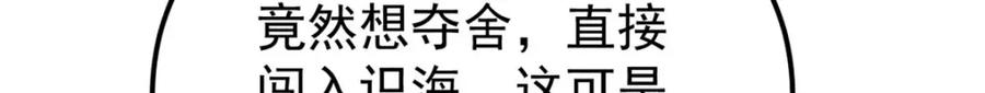 《万古最强宗》293 夜帝的女粉 第88页