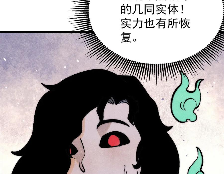 《万古最强宗》293 夜帝的女粉 第164页