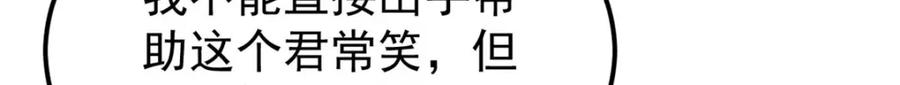 《万古最强宗》293 夜帝的女粉 第85页