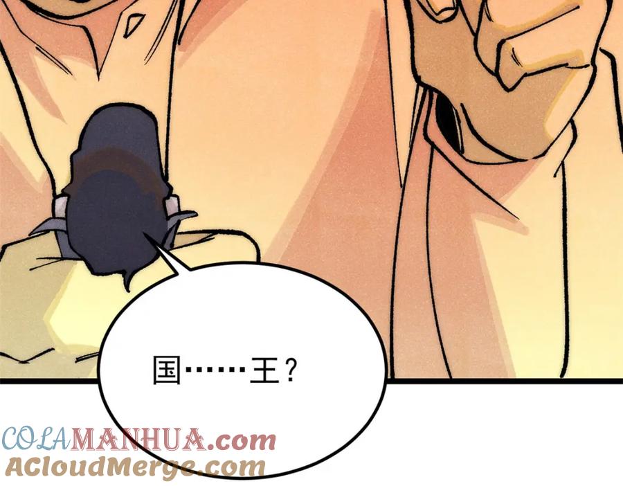 《万古最强宗》293 夜帝的女粉 第93页