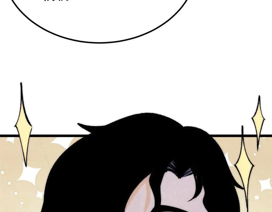 《万古最强宗》293 夜帝的女粉 第176页