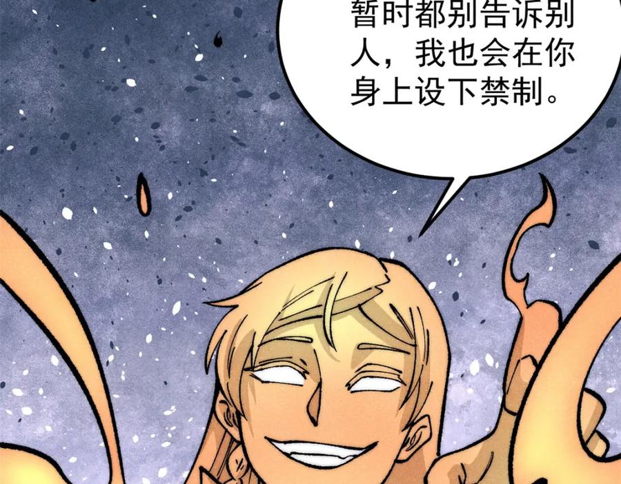 《万古最强宗》293 夜帝的女粉 第134页
