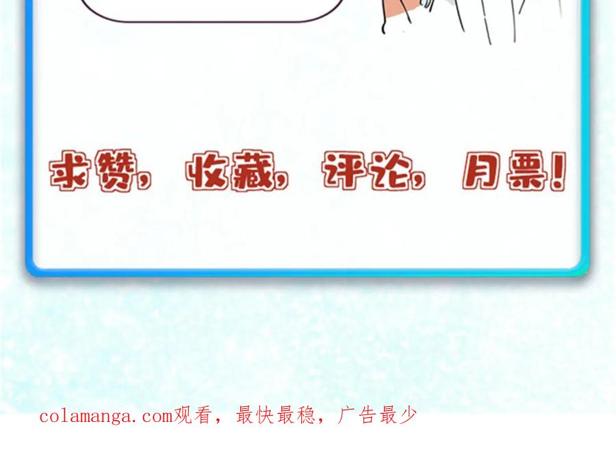 《万古最强宗》293 夜帝的女粉 第196页