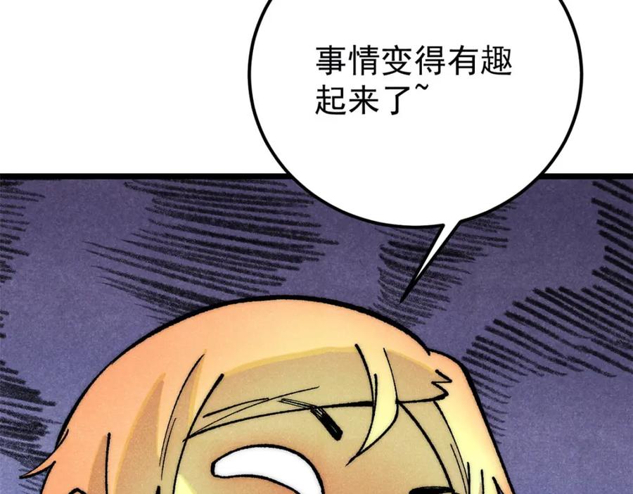 《万古最强宗》293 夜帝的女粉 第114页