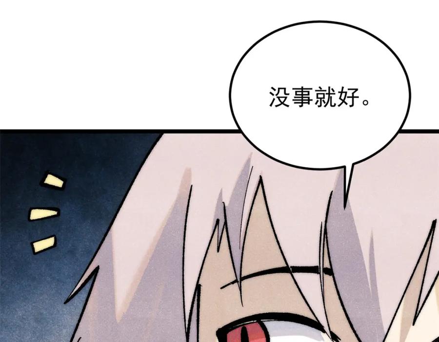 《万古最强宗》293 夜帝的女粉 第155页