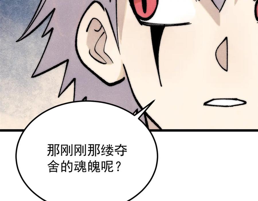 《万古最强宗》293 夜帝的女粉 第156页