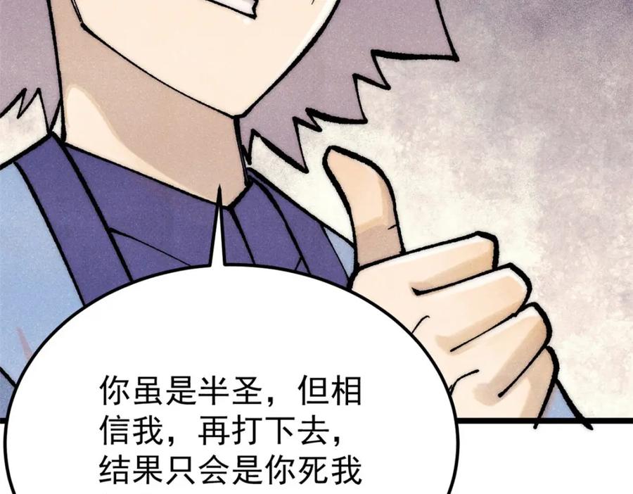 《万古最强宗》293 夜帝的女粉 第174页