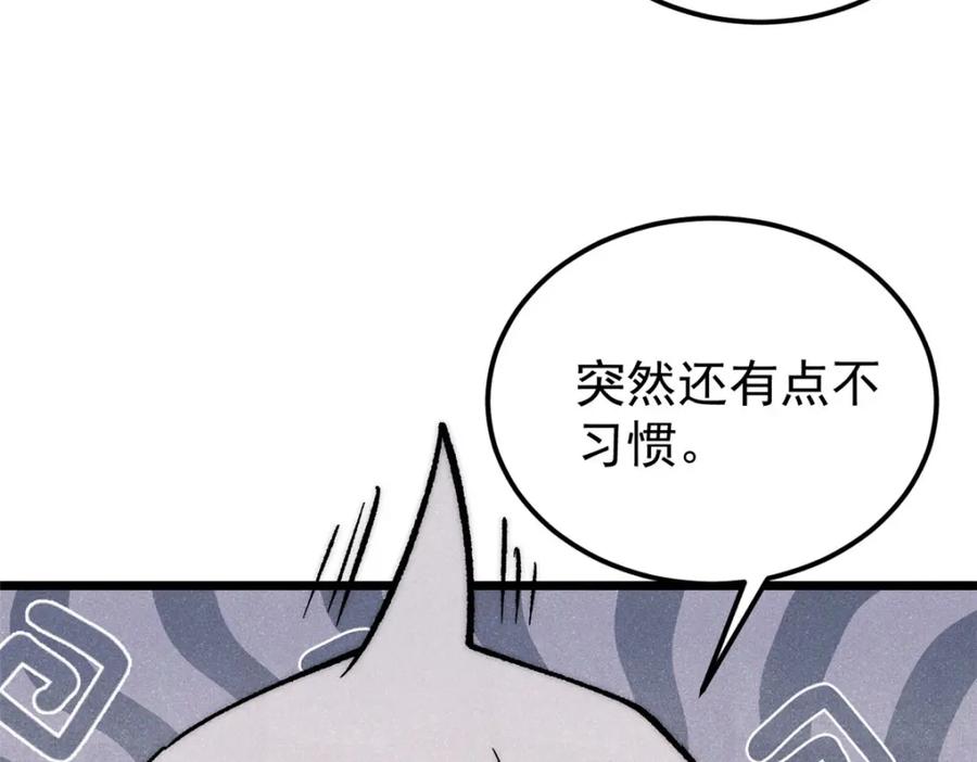 《万古最强宗》293 夜帝的女粉 第188页