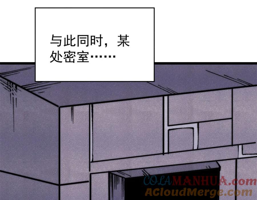 《万古最强宗》294 还是粉丝最伤人 第185页