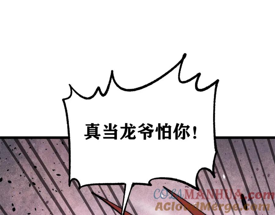 《万古最强宗》294 还是粉丝最伤人 第141页