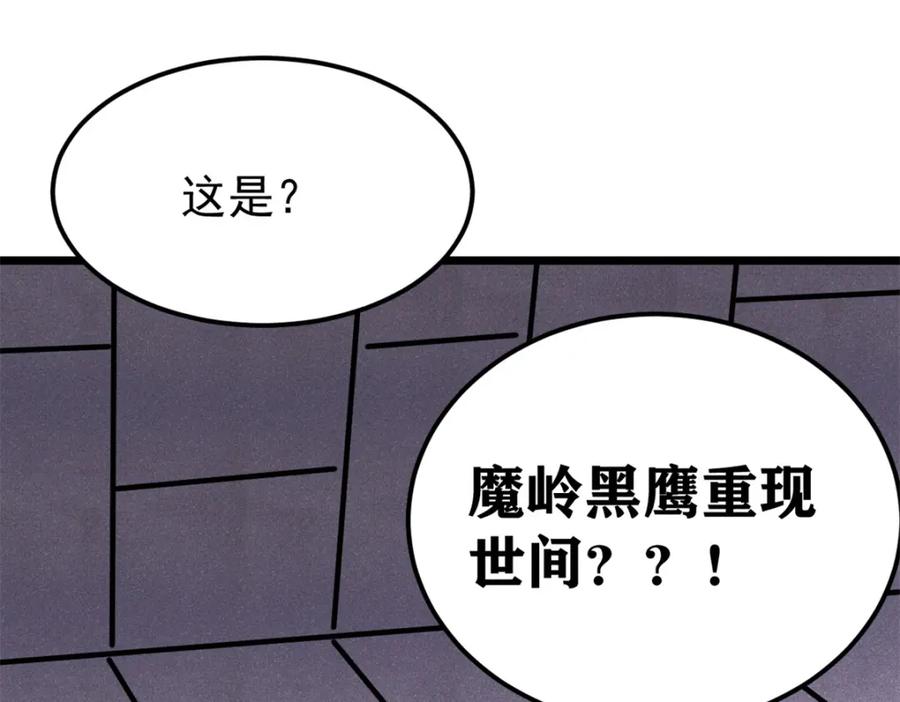 《万古最强宗》294 还是粉丝最伤人 第191页