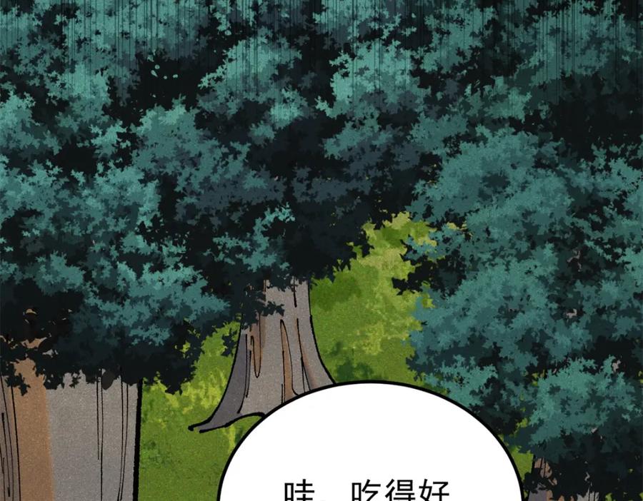 《万古最强宗》294 还是粉丝最伤人 第76页