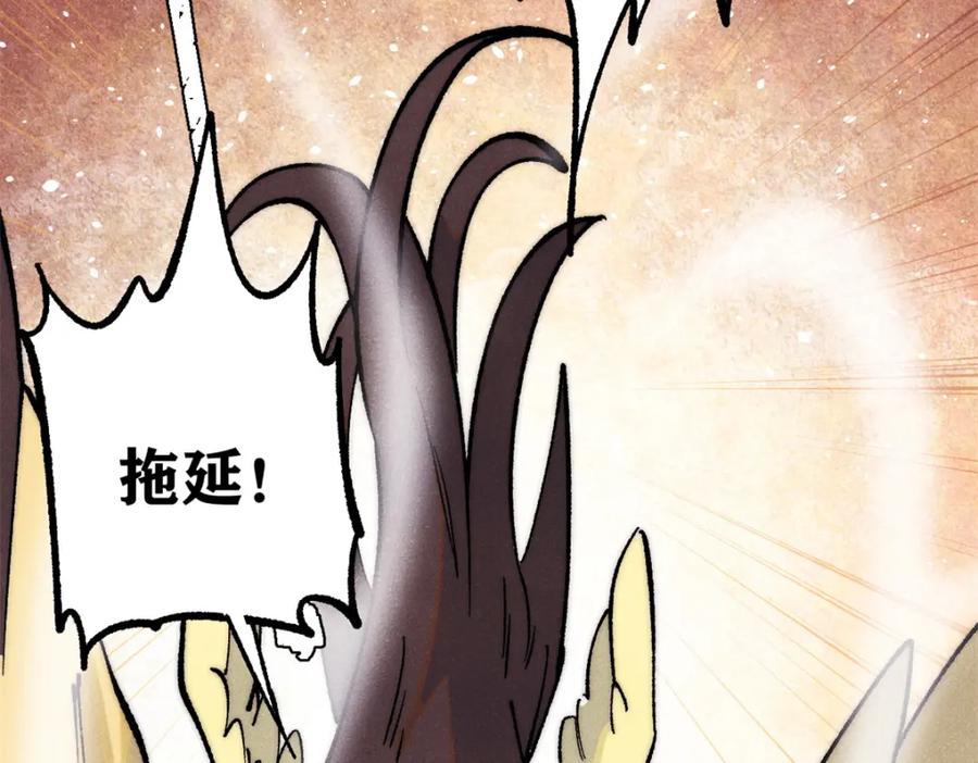 《万古最强宗》294 还是粉丝最伤人 第135页