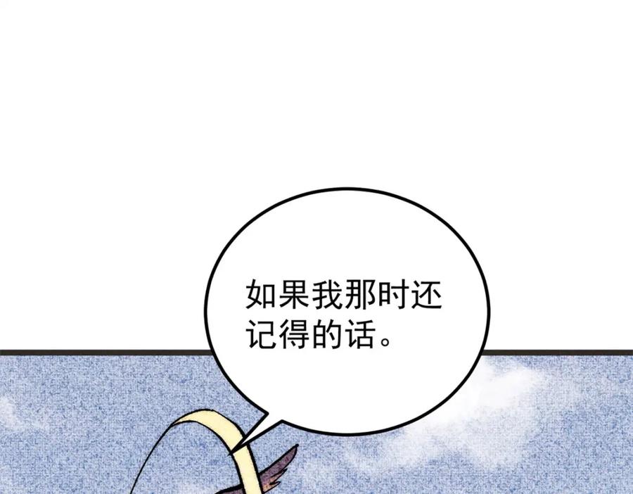 《万古最强宗》294 还是粉丝最伤人 第32页