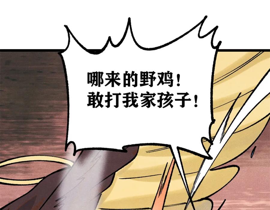 《万古最强宗》294 还是粉丝最伤人 第152页