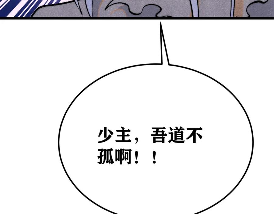 《万古最强宗》294 还是粉丝最伤人 第198页