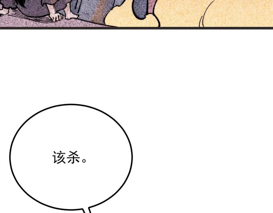 《万古最强宗》294 还是粉丝最伤人 第20页