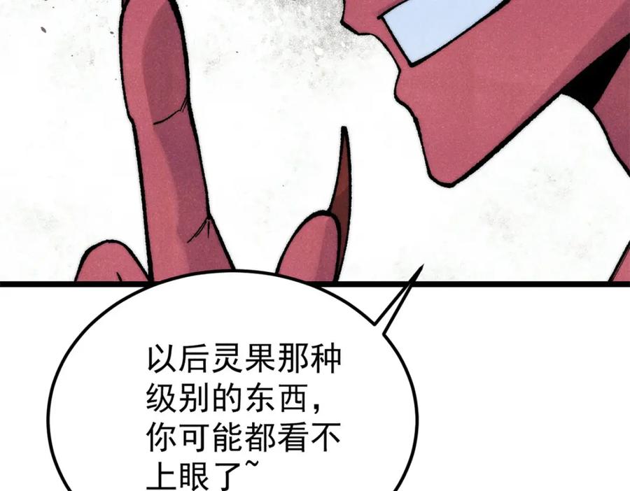 《万古最强宗》294 还是粉丝最伤人 第120页