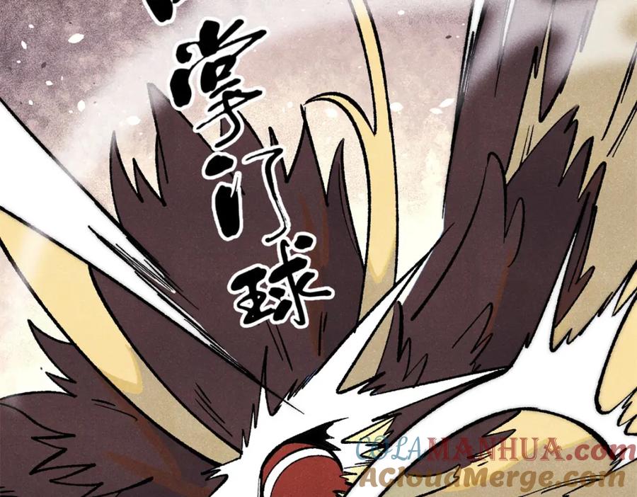 《万古最强宗》294 还是粉丝最伤人 第173页