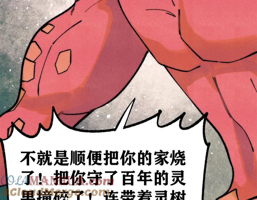 《万古最强宗》294 还是粉丝最伤人 第113页