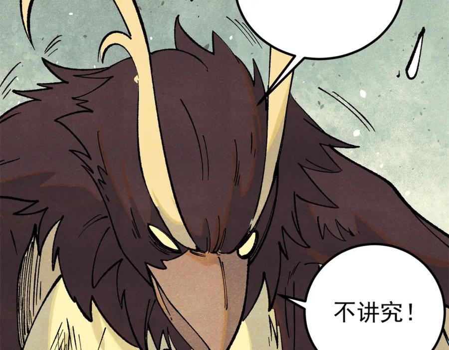 《万古最强宗》294 还是粉丝最伤人 第162页