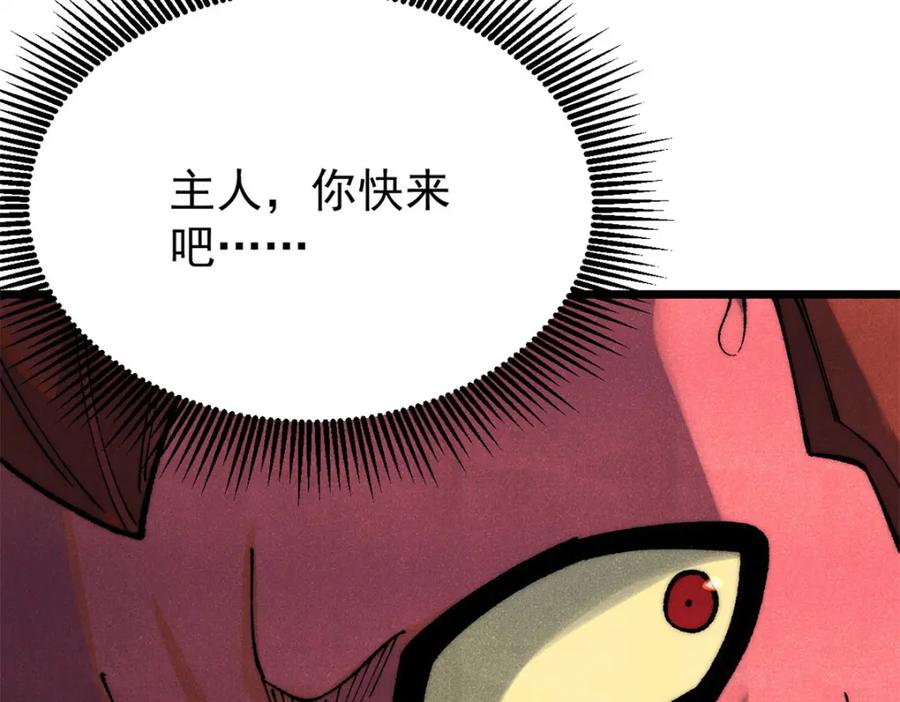 《万古最强宗》294 还是粉丝最伤人 第131页
