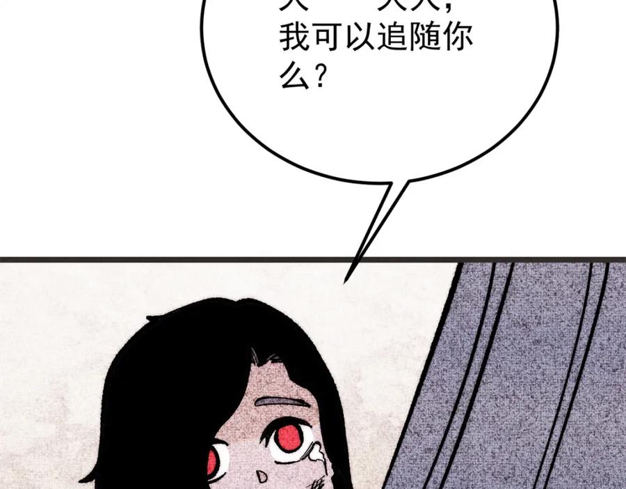 《万古最强宗》294 还是粉丝最伤人 第24页