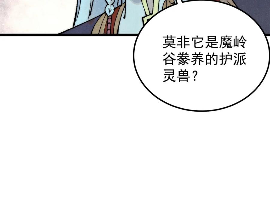 《万古最强宗》294 还是粉丝最伤人 第183页