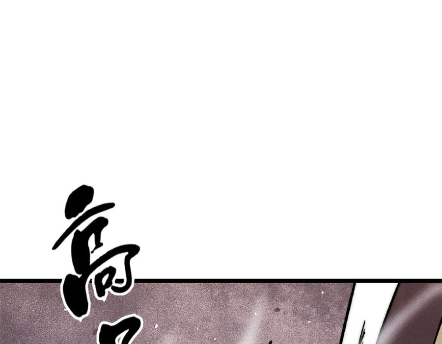 《万古最强宗》294 还是粉丝最伤人 第171页