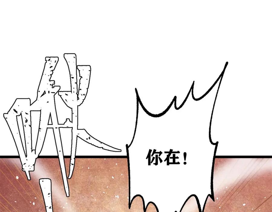 《万古最强宗》294 还是粉丝最伤人 第134页