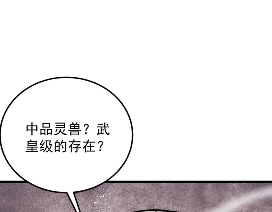 《万古最强宗》294 还是粉丝最伤人 第156页