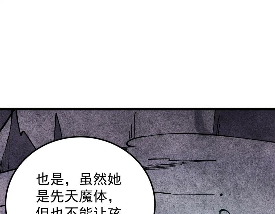 《万古最强宗》294 还是粉丝最伤人 第62页