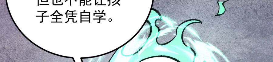 《万古最强宗》294 还是粉丝最伤人 第63页