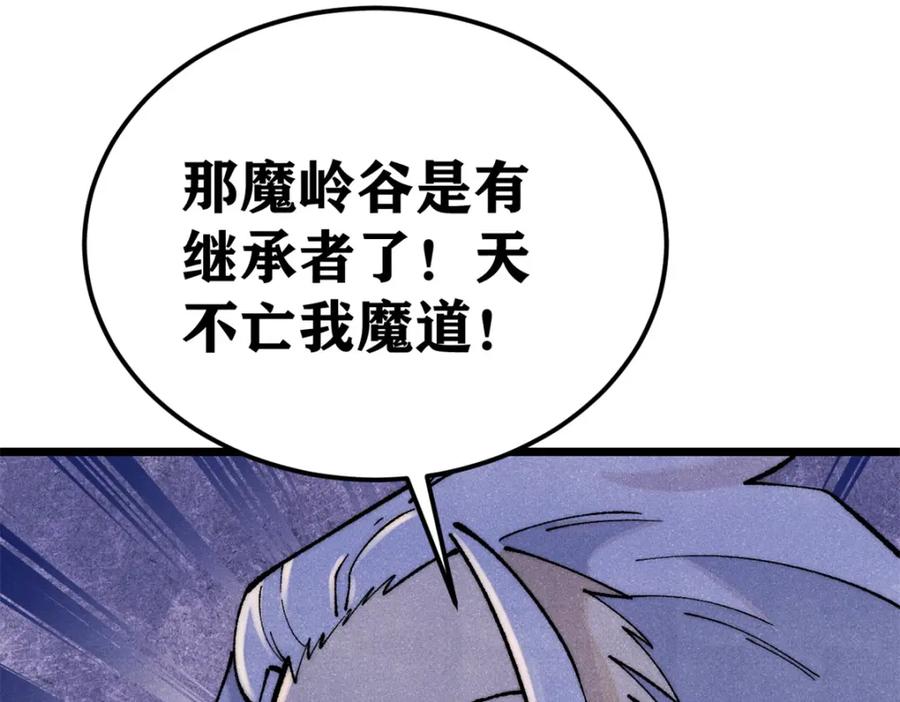 《万古最强宗》294 还是粉丝最伤人 第195页