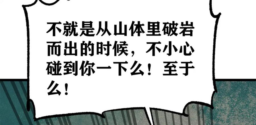 《万古最强宗》294 还是粉丝最伤人 第110页