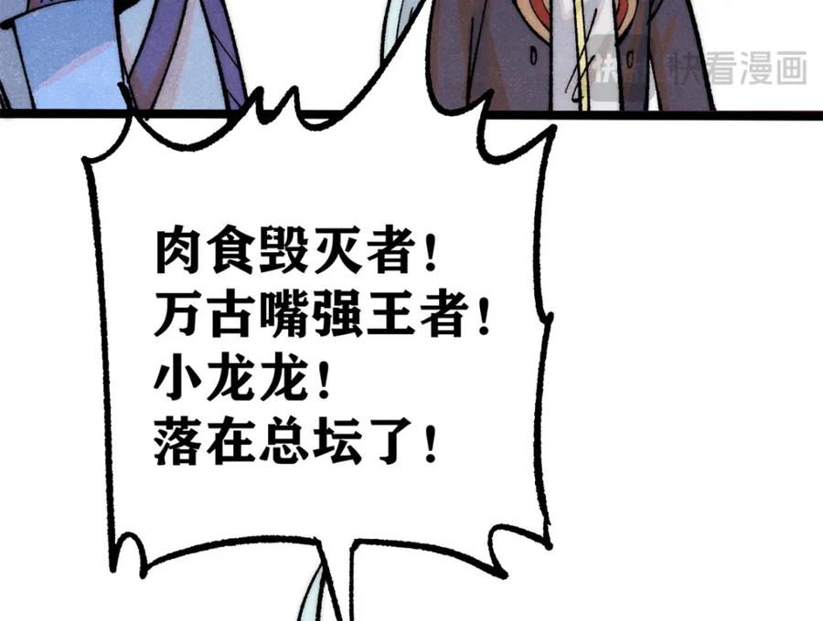 《万古最强宗》294 还是粉丝最伤人 第83页