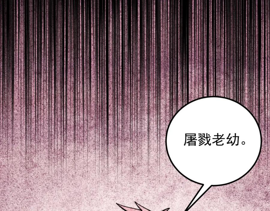 《万古最强宗》294 还是粉丝最伤人 第15页
