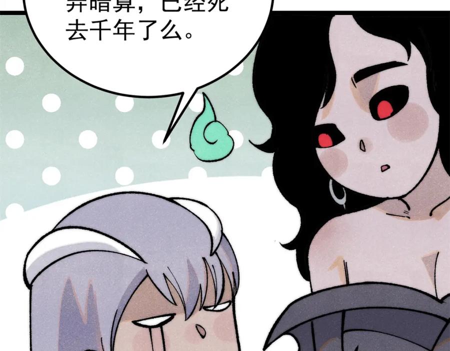 《万古最强宗》294 还是粉丝最伤人 第44页