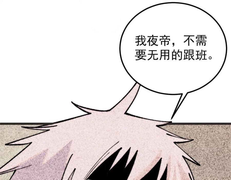 《万古最强宗》294 还是粉丝最伤人 第28页