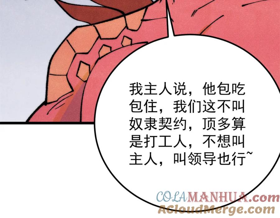 《万古最强宗》294 还是粉丝最伤人 第129页