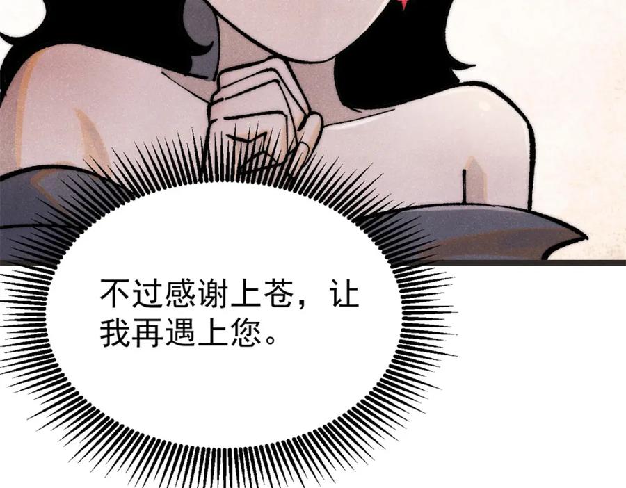 《万古最强宗》294 还是粉丝最伤人 第38页