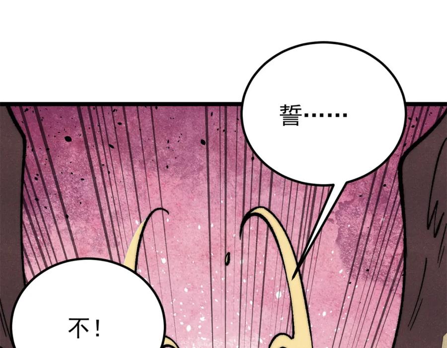 《万古最强宗》294 还是粉丝最伤人 第122页