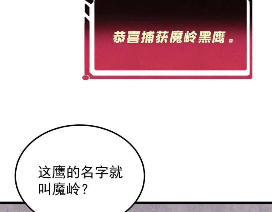 《万古最强宗》294 还是粉丝最伤人 第180页