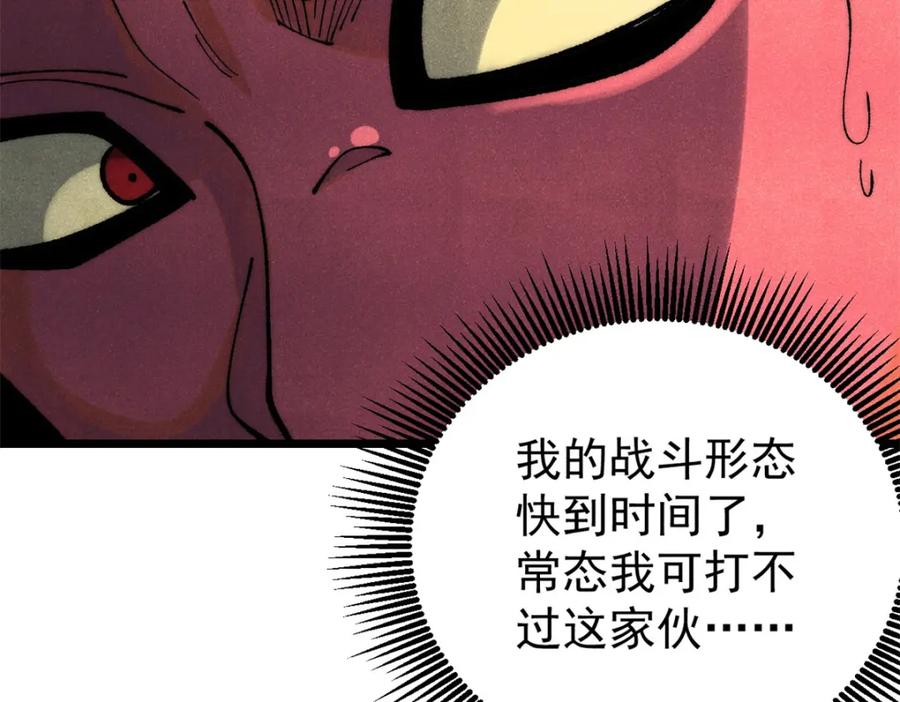 《万古最强宗》294 还是粉丝最伤人 第132页